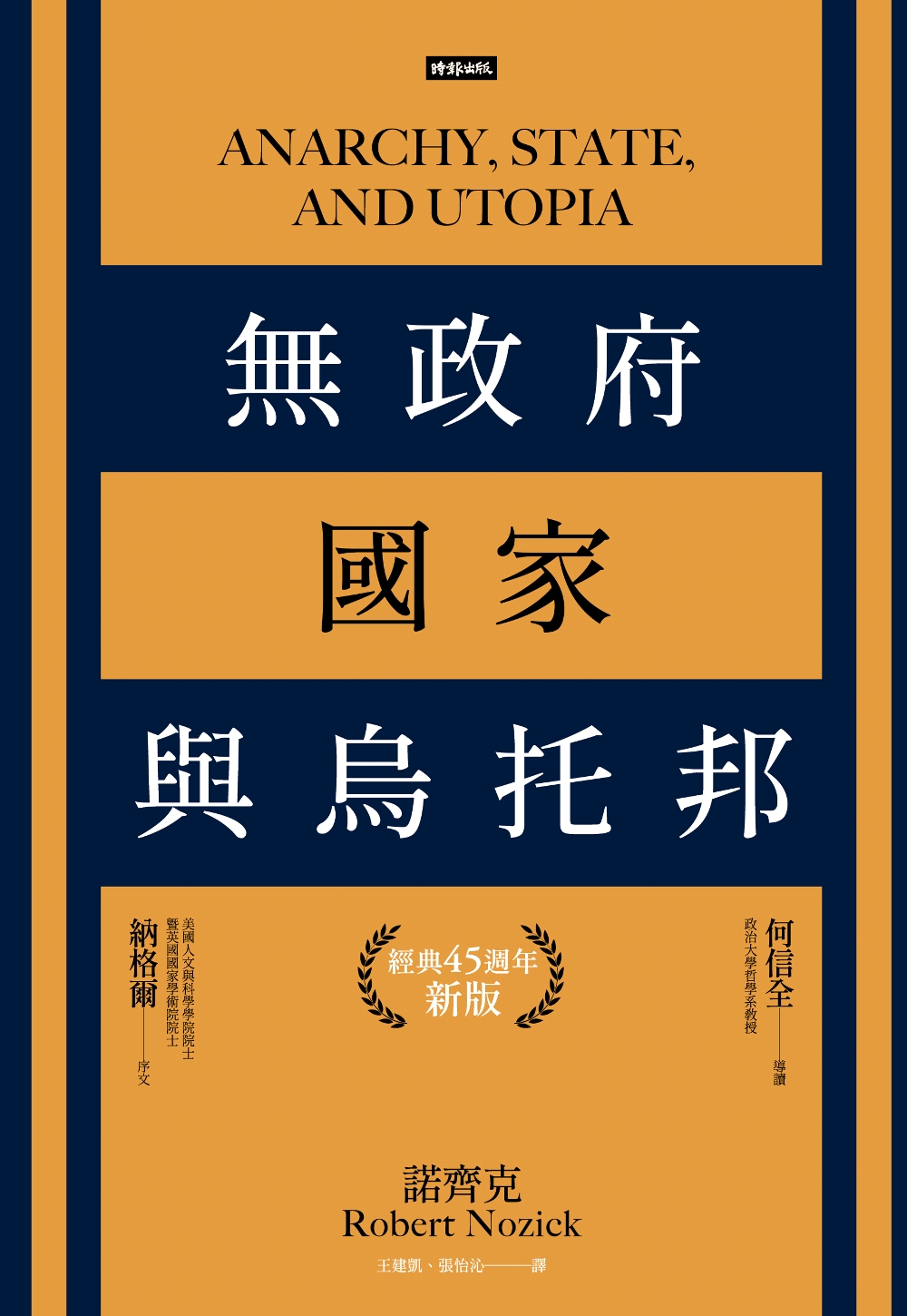 f21090806〇補註蒙求国字解 セール 全６冊揃 著者田興甫註解松正楨刪訂 寛政元年〇和本古書古文書